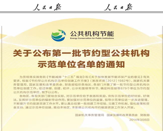 20140401102823_17594_副本.jpg