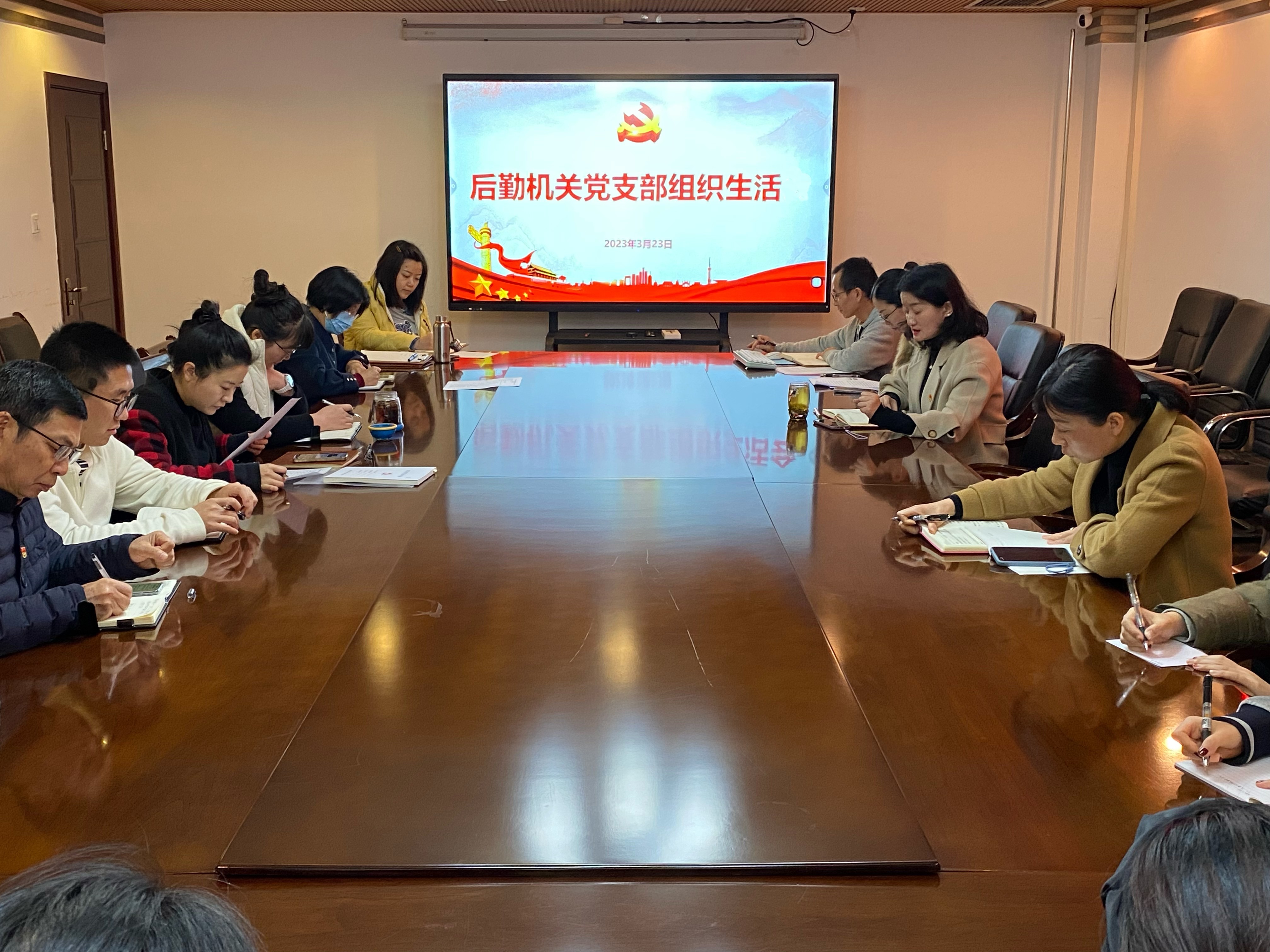 后勤机关党支部开展三月组织生活