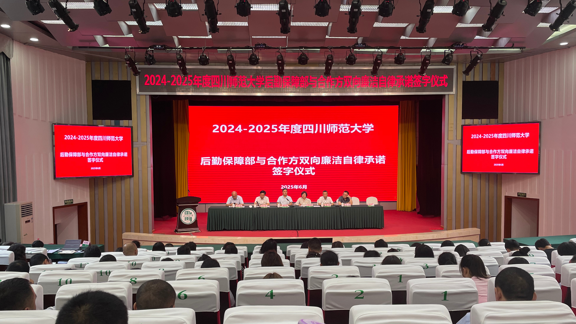 后勤保障部召开2025年全面从严治党暨警示教育工作会