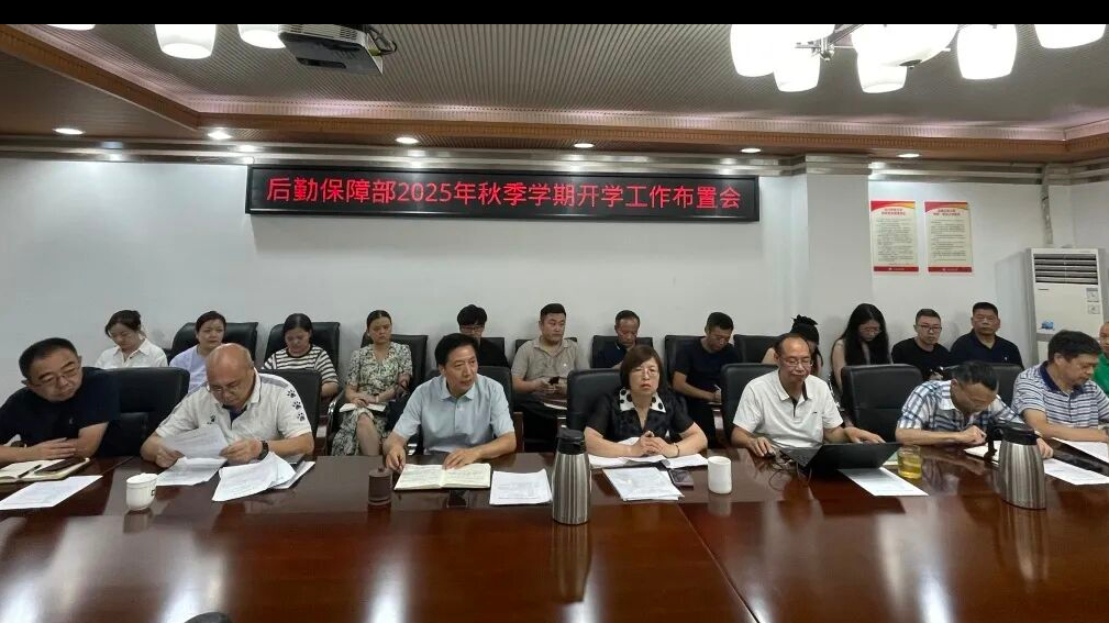 师大后勤暑期坚守筑防线，金秋喜迎师生返校园