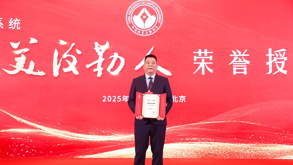 我校后勤员工获评全国“2024年度最美后勤人”