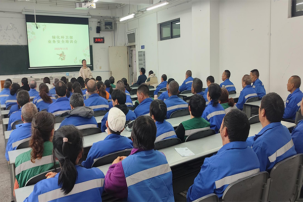 学校后勤绿化环卫部开展安全教育培训